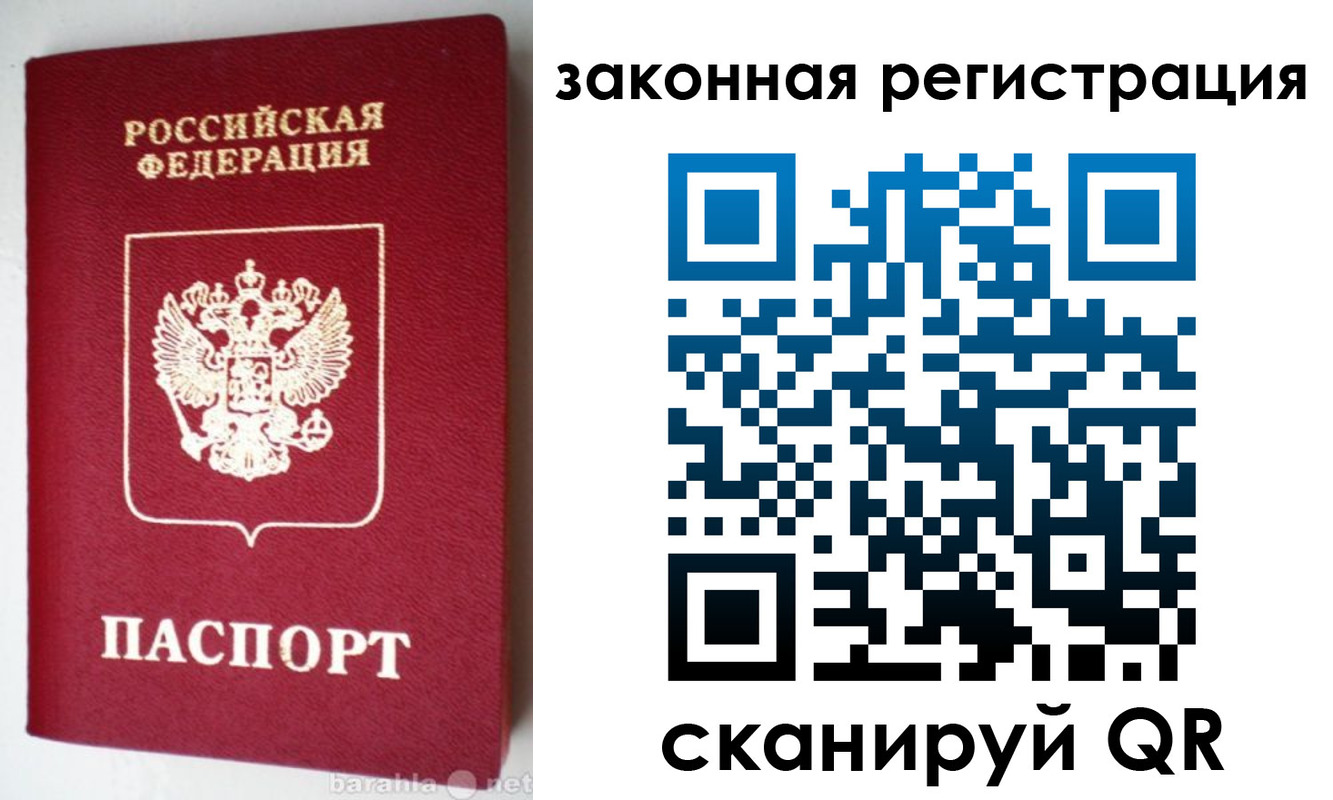 прописка иностранных граждан в Пскове