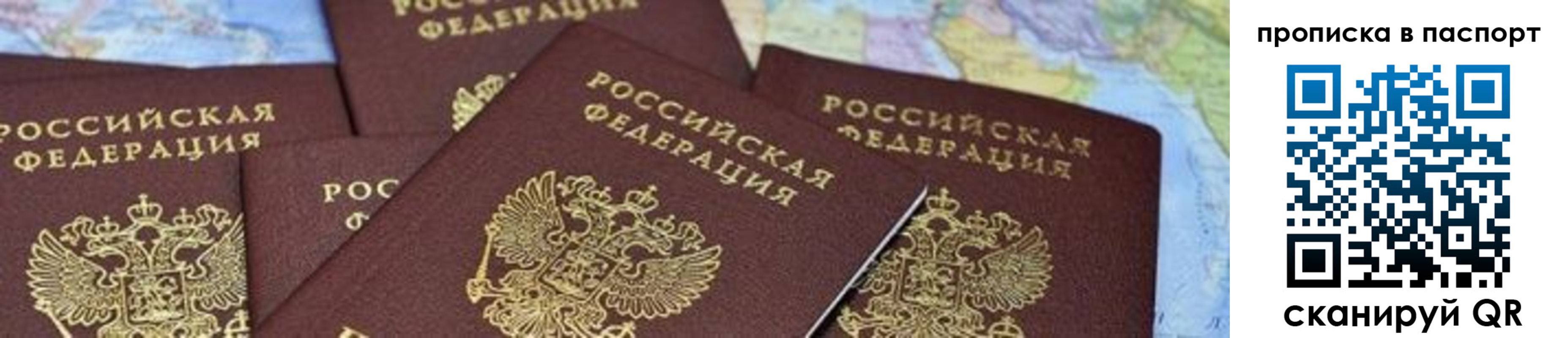 прописка в квартире в Пскове