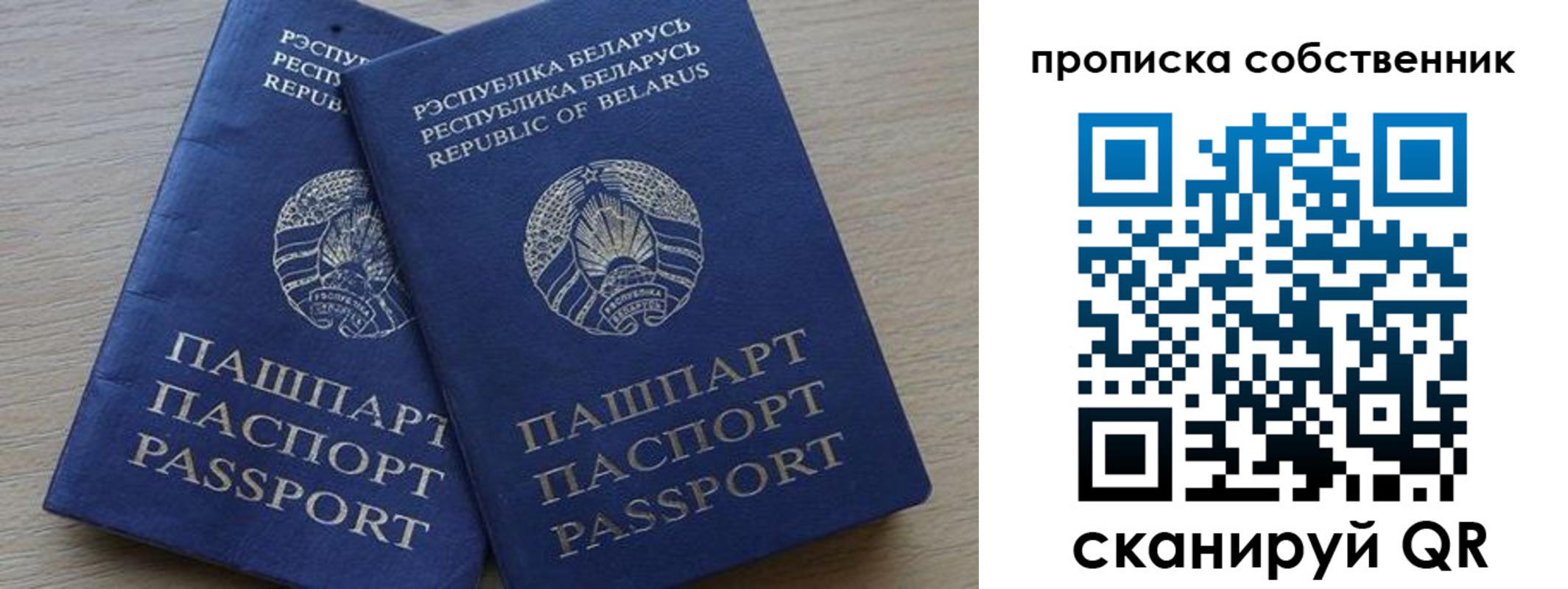 прописка ребенка в Пскове