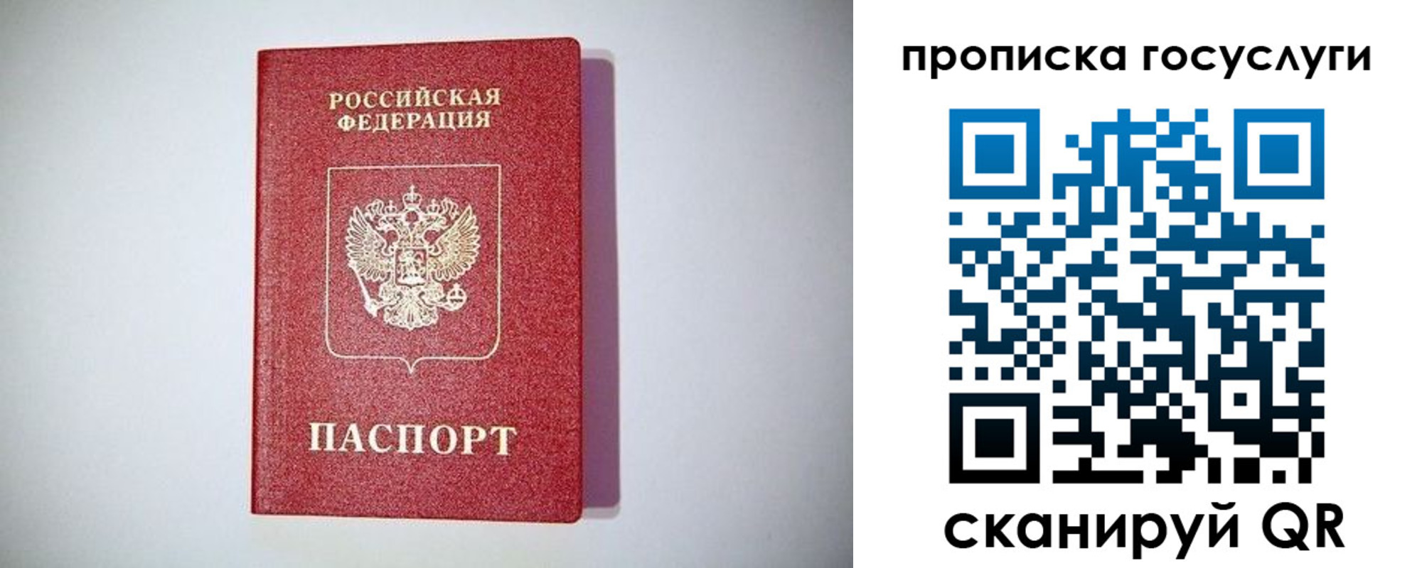 временная регистрация госуслуги в Пскове